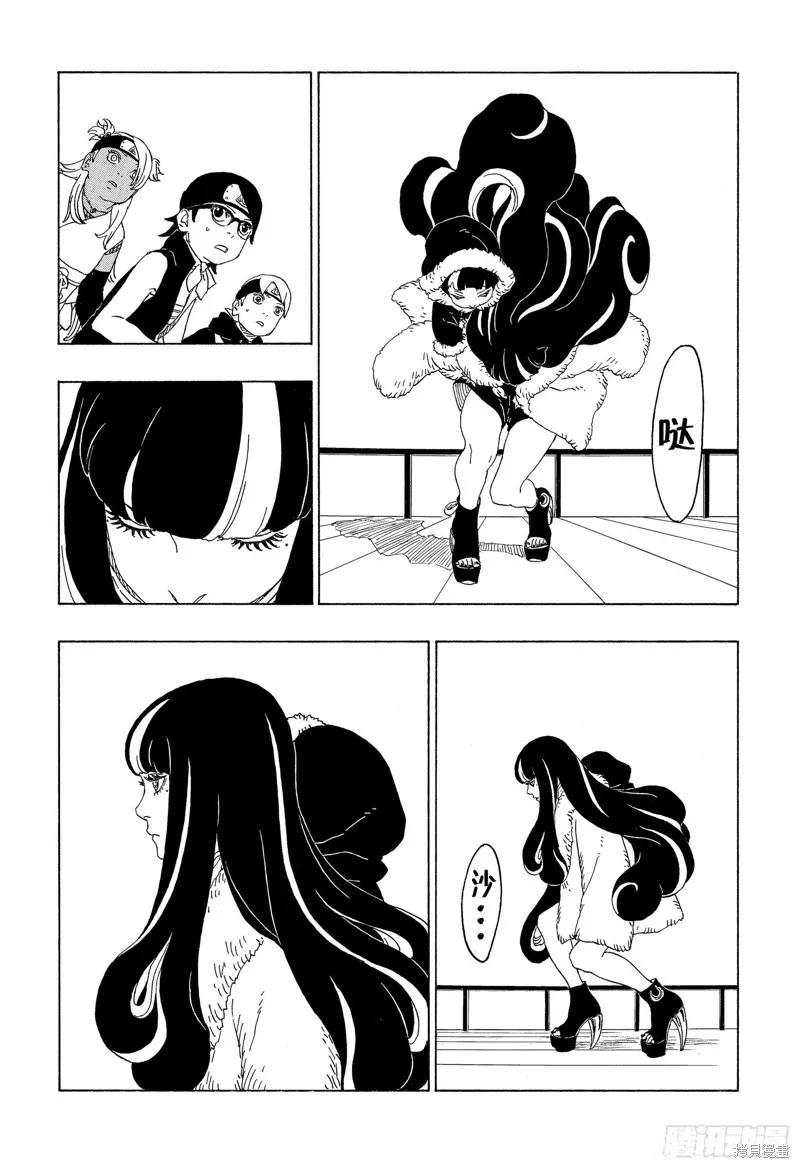 博人传BORUTO - 第74话 - 第16张图