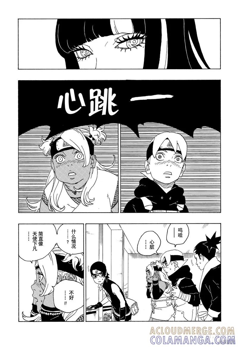博人传BORUTO - 第74话 - 第17张图