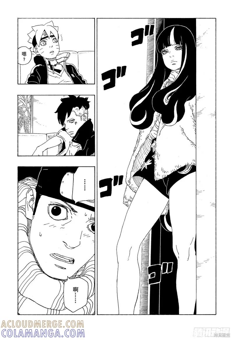 博人传BORUTO - 第74话 - 第21张图