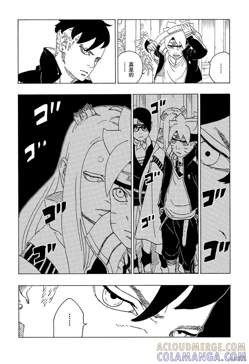 博人传BORUTO - 第74话 - 第11张图
