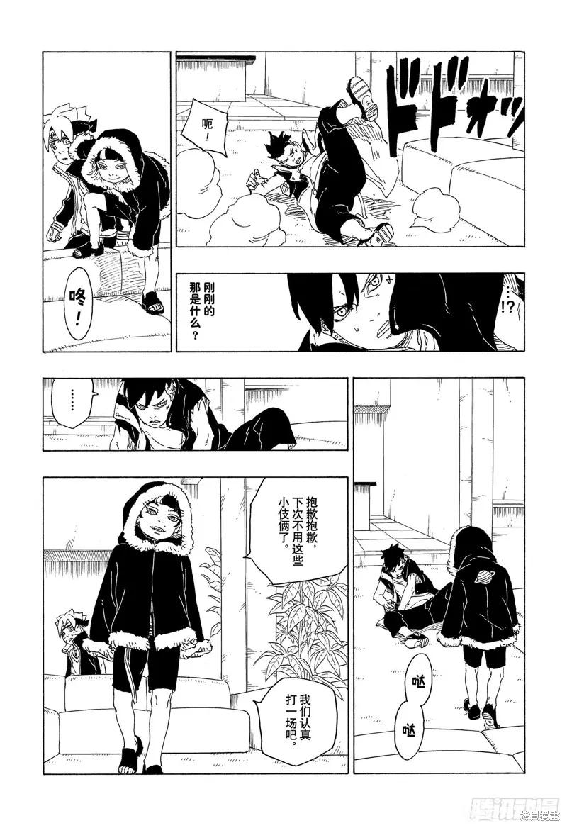 博人传BORUTO - 第74话 - 第30张图