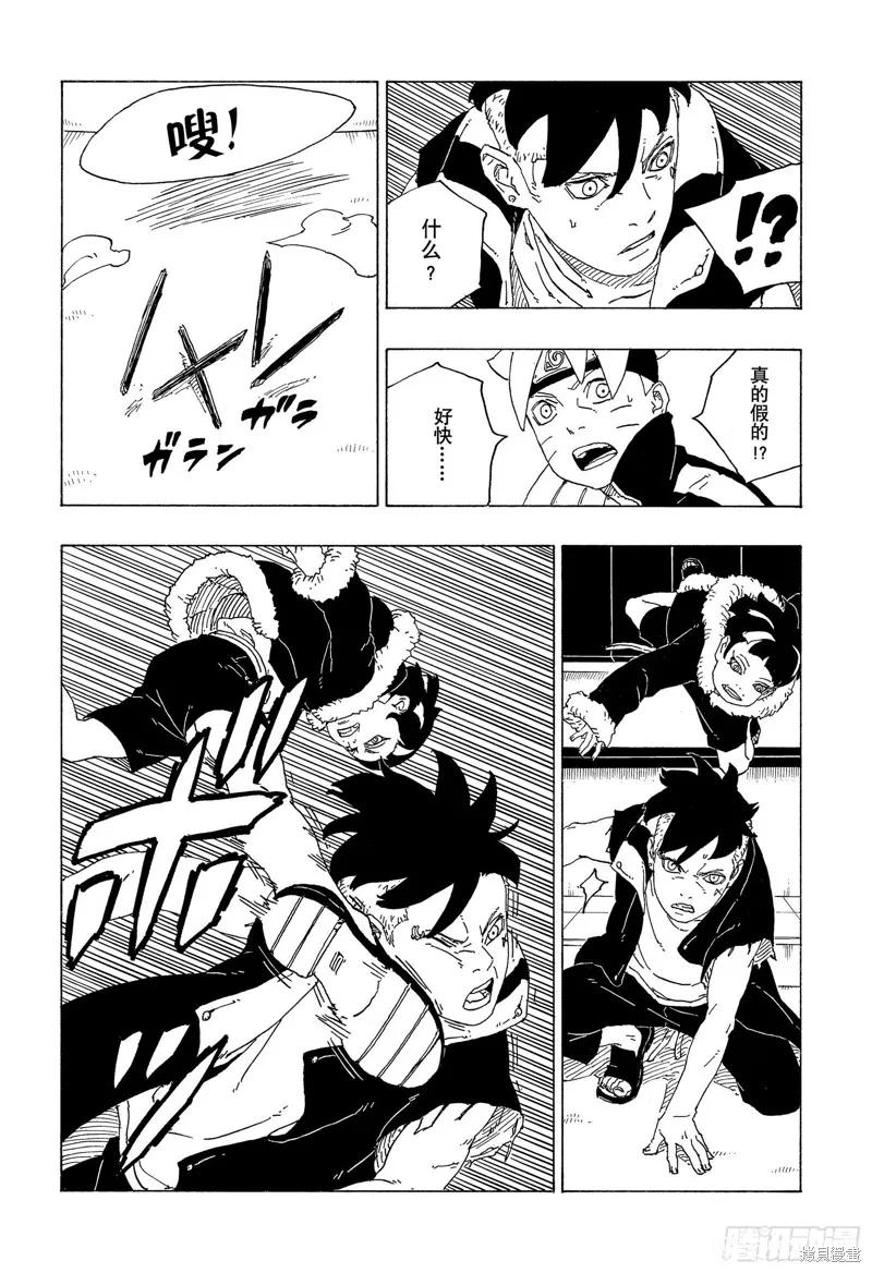 博人传BORUTO - 第74话 - 第32张图