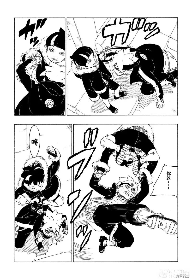 博人传BORUTO - 第74话 - 第34张图