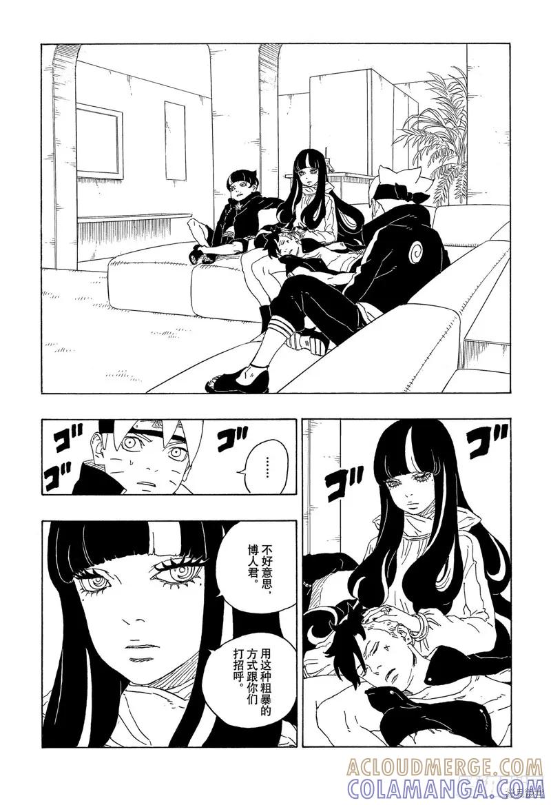 博人传BORUTO - 第74话 - 第37张图