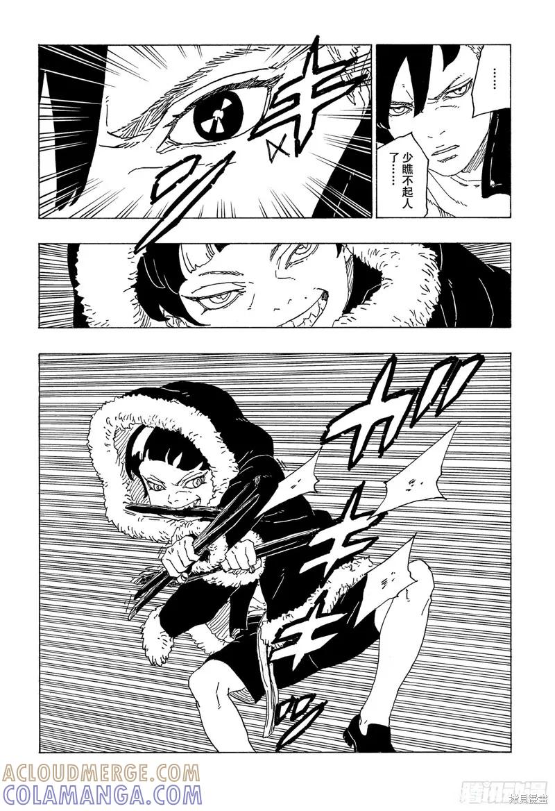 博人传BORUTO - 第74话 - 第31张图