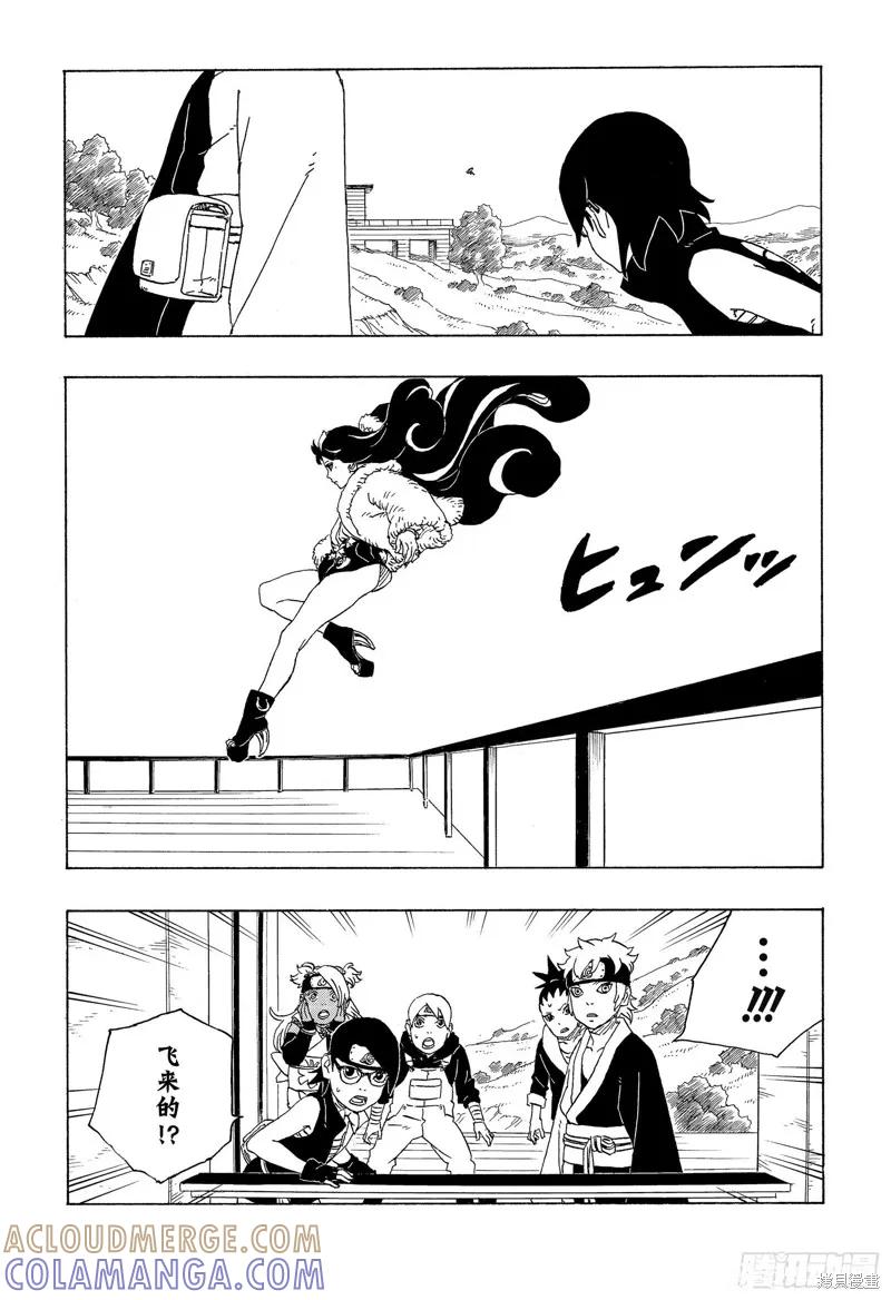 博人传BORUTO - 第74话 - 第15张图