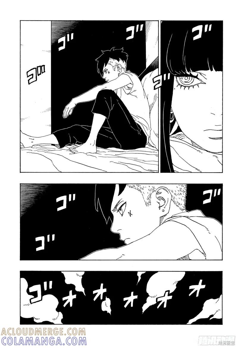 博人传BORUTO - 第76话 - 第13张图