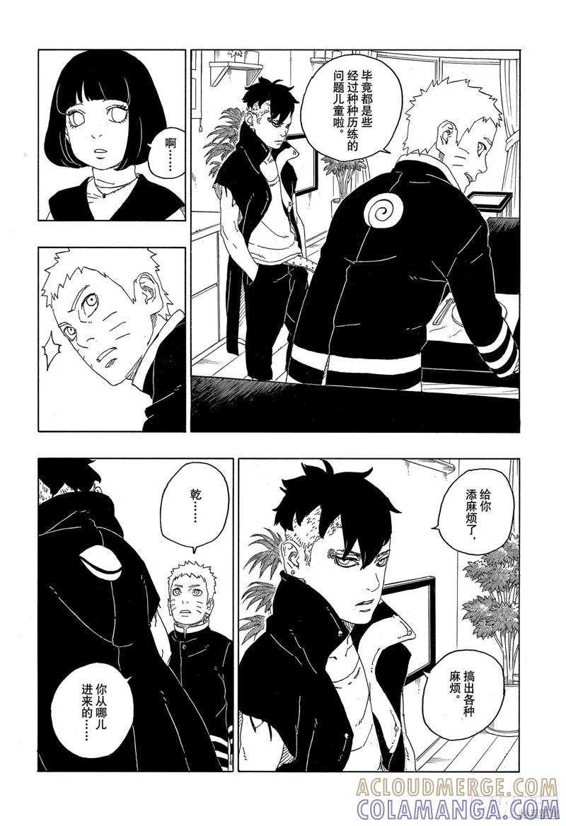 博人传BORUTO - 第77话 - 第27张图