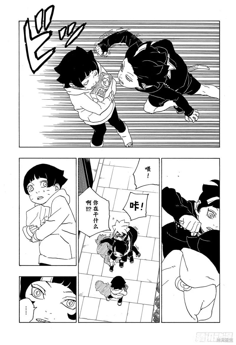 博人传BORUTO - 第77话 - 第22张图