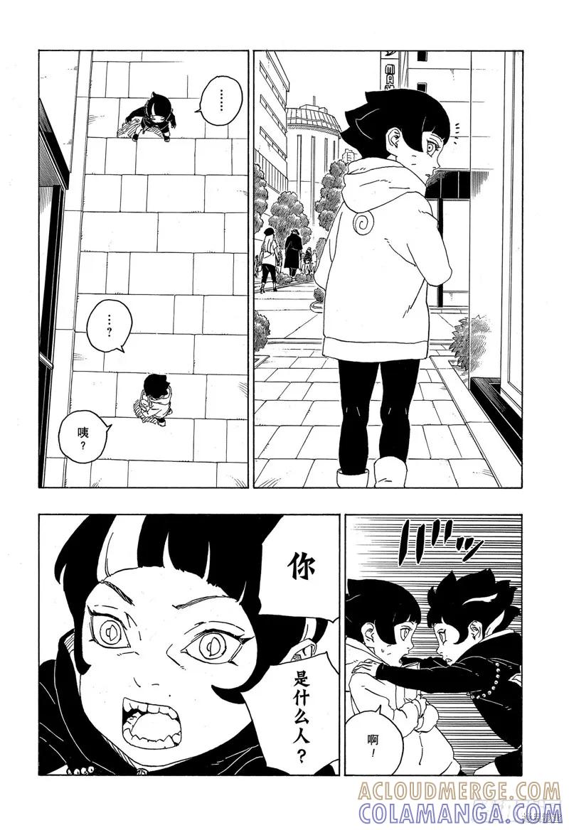 博人传BORUTO - 第77话 - 第19张图
