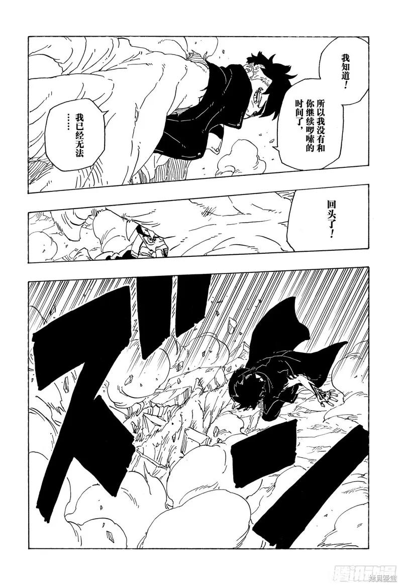博人传BORUTO - 第78话 - 第18张图