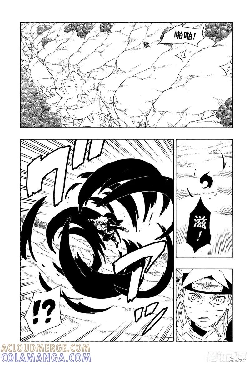 博人传BORUTO - 第78话 - 第11张图