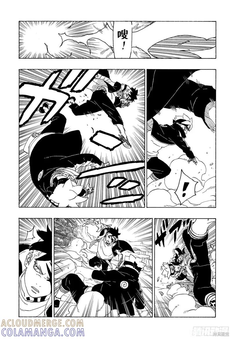 博人传BORUTO - 第78话 - 第23张图
