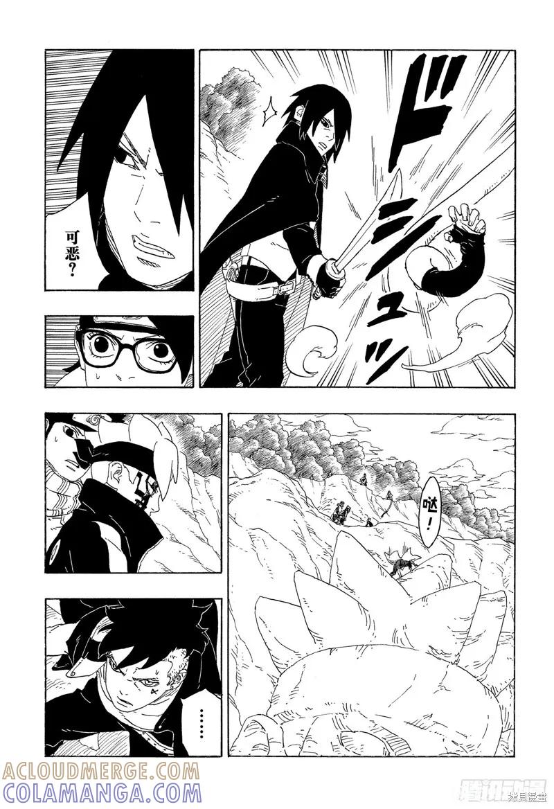 博人传BORUTO - 第78话 - 第37张图