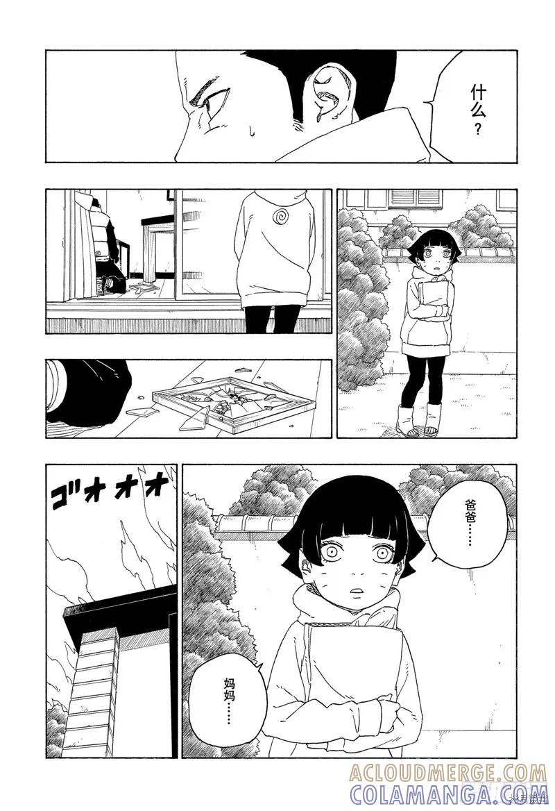 博人传BORUTO - 第78话 - 第3张图