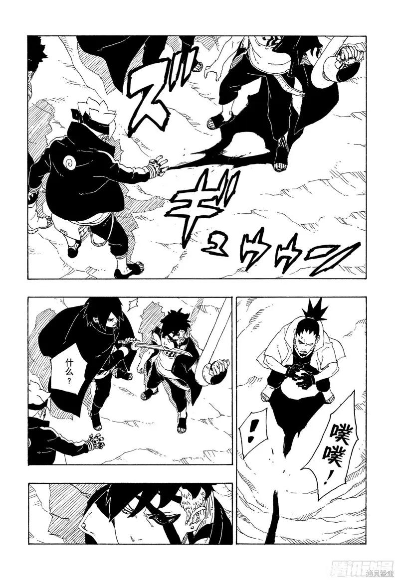 博人传BORUTO - 第78话 - 第36张图