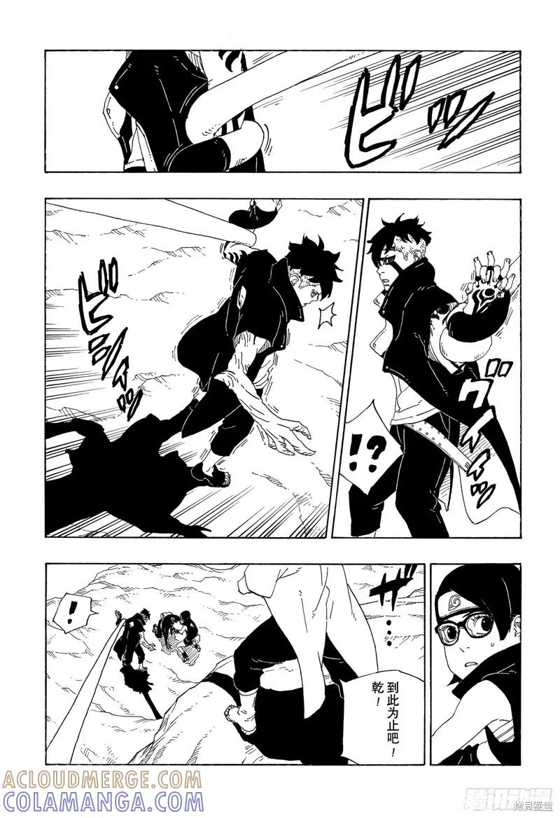 博人传BORUTO - 第78话 - 第31张图