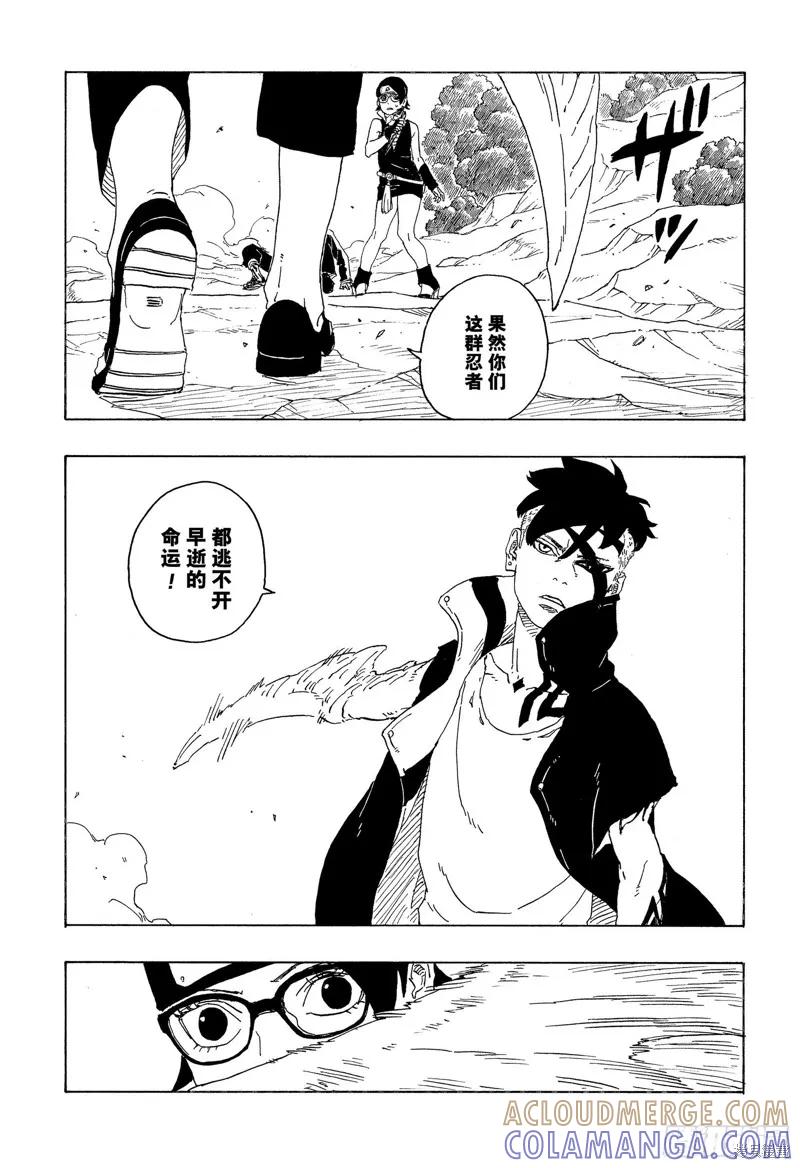 博人传BORUTO - 第78话 - 第27张图