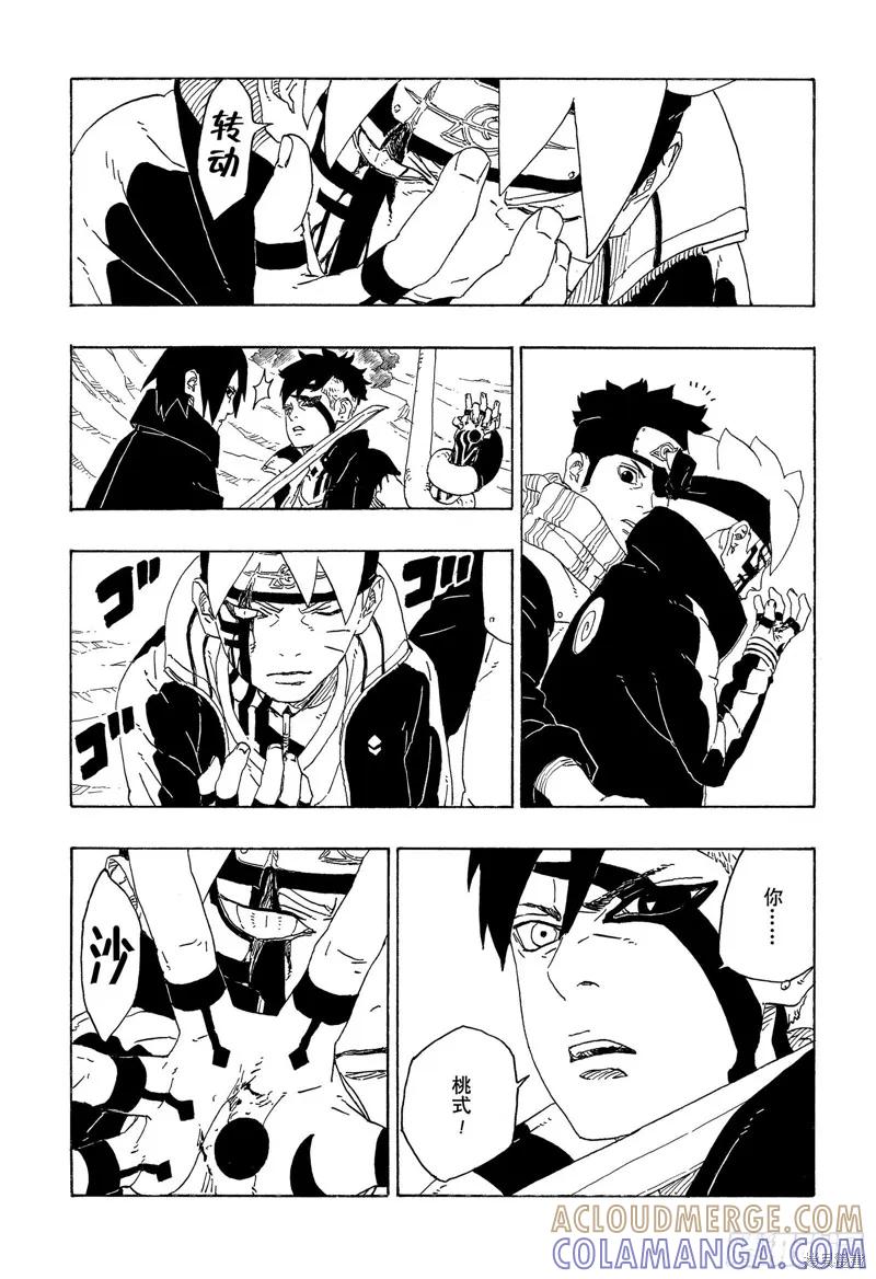 博人传BORUTO - 第78话 - 第35张图