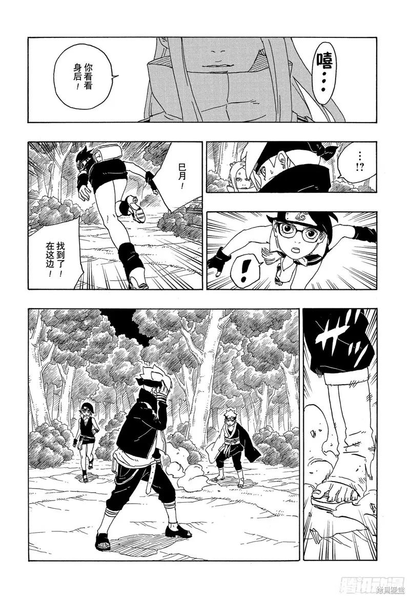 博人传BORUTO - 第79话 - 第28张图