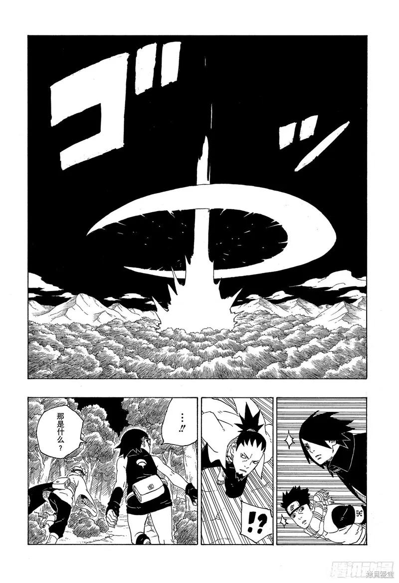 博人传BORUTO - 第79话 - 第18张图