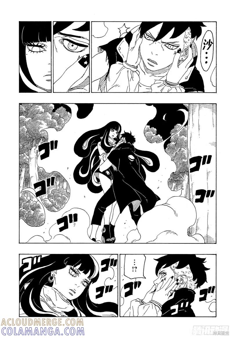 博人传BORUTO - 第79话 - 第17张图