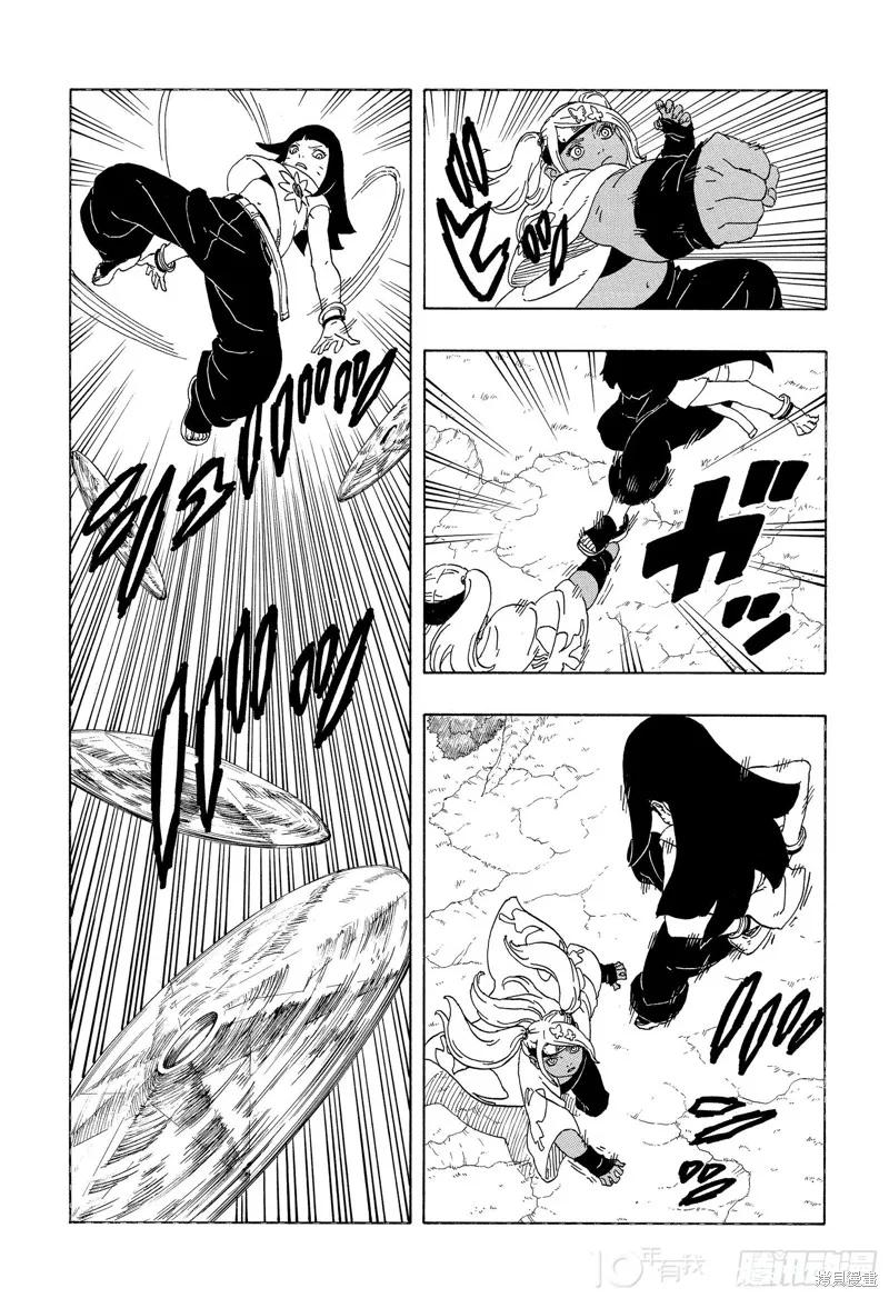 博人传BORUTO - 第81话 - 第24张图
