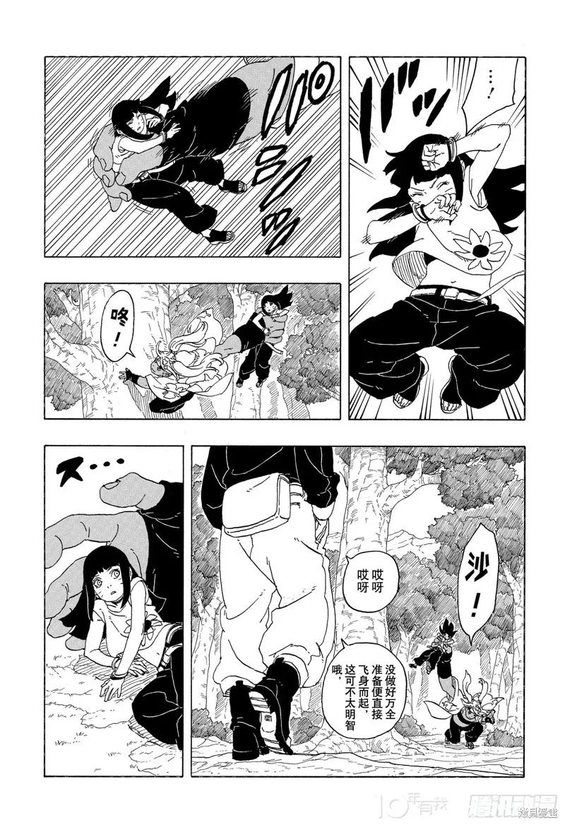 博人传BORUTO - 第81话 - 第26张图