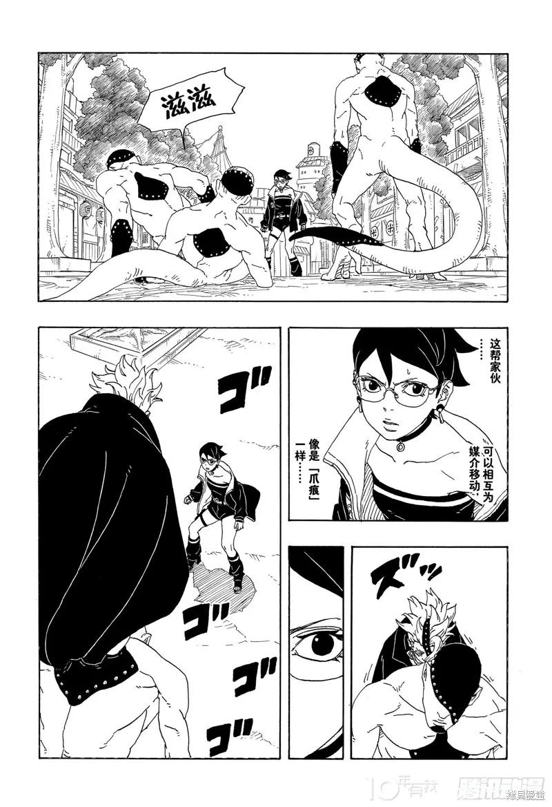 博人传BORUTO - 第81话 - 第41张图