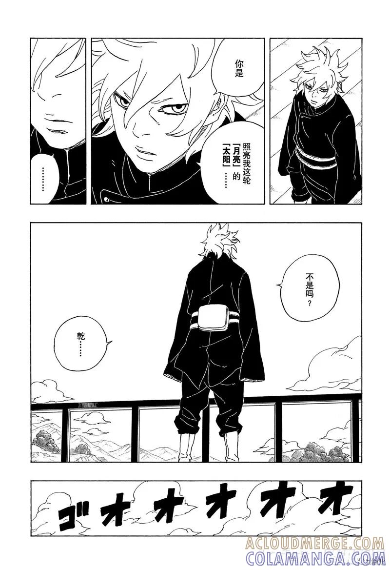 博人传BORUTO - 第81话 - 第22张图