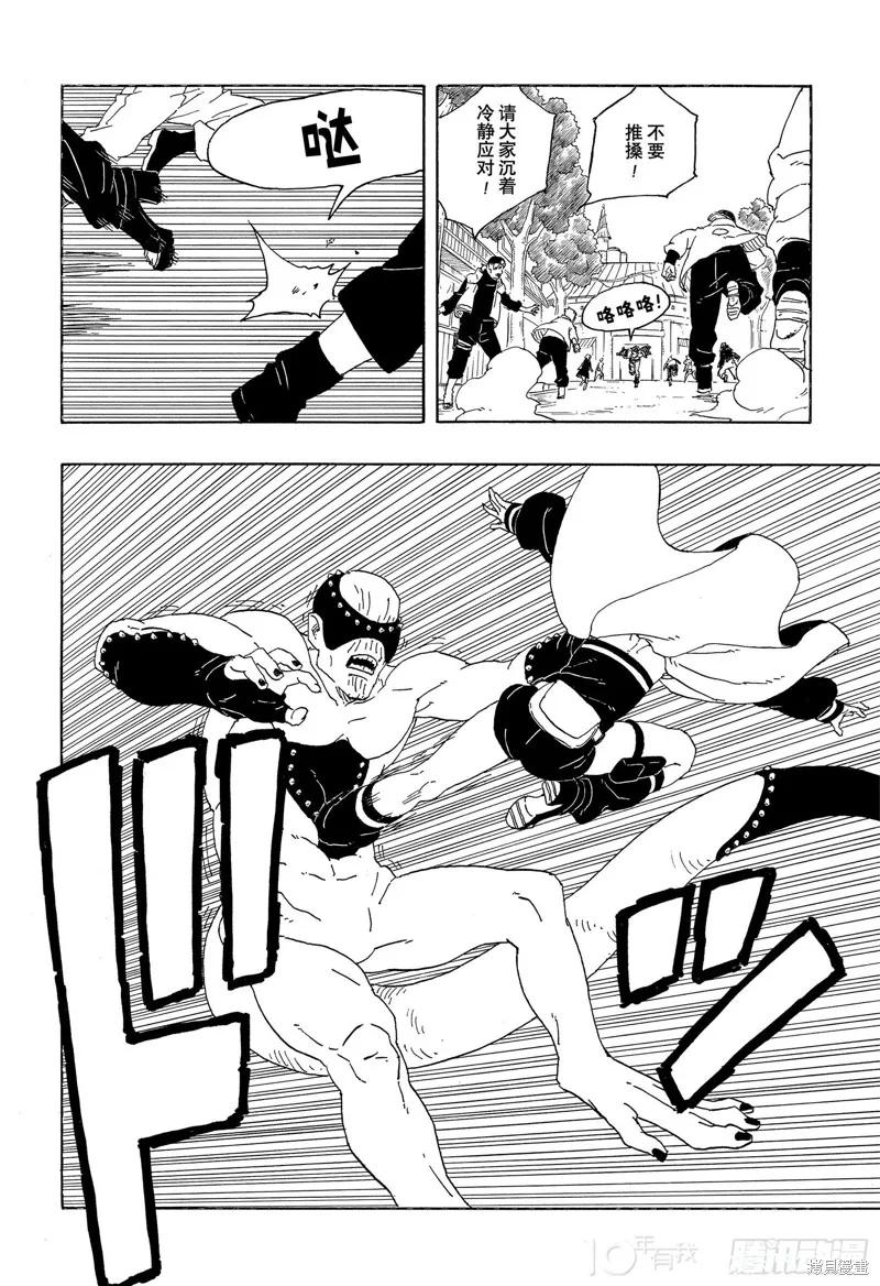 博人传BORUTO - 第81话 - 第39张图