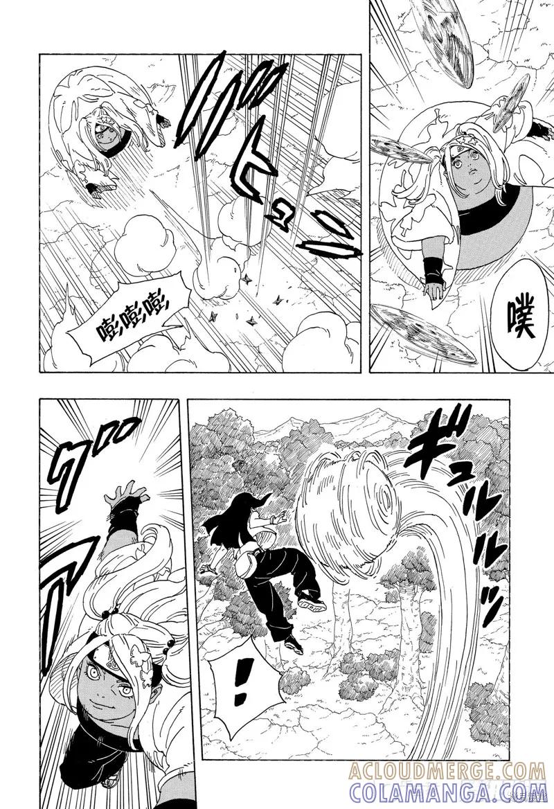 博人传BORUTO - 第81话 - 第25张图