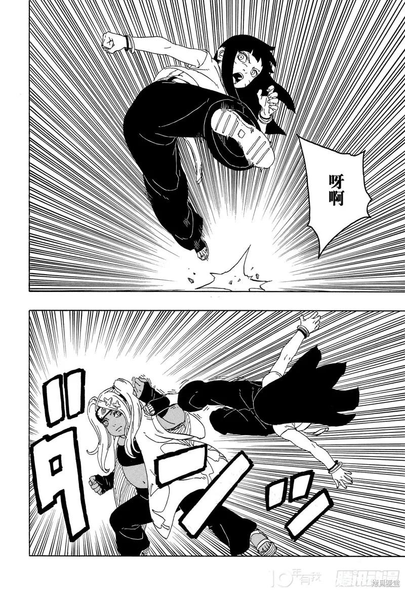 博人传BORUTO - 第81话 - 第23张图