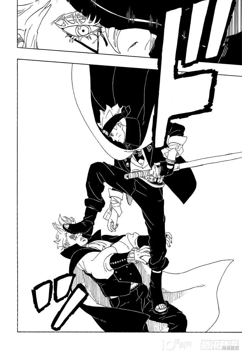 博人传BORUTO - 第81话 - 第45张图