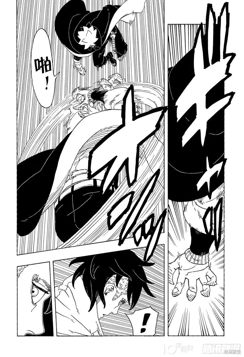 博人传BORUTO - 第81话 - 第47张图