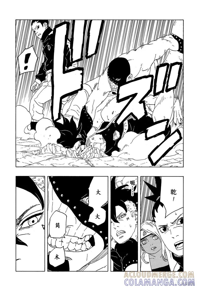 博人传BORUTO - 第82话 - 第17张图