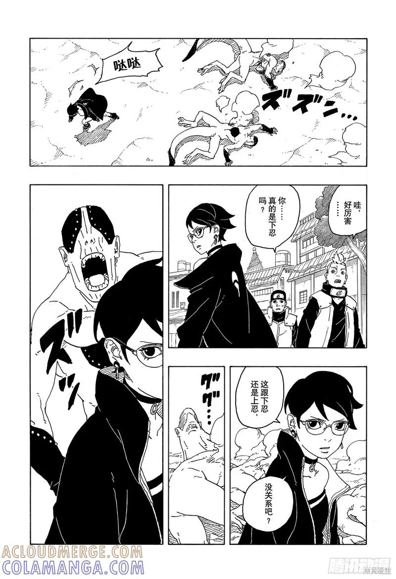 博人传BORUTO - 第82话 - 第33张图