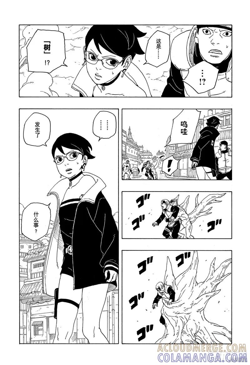 博人传BORUTO - 第82话 - 第37张图