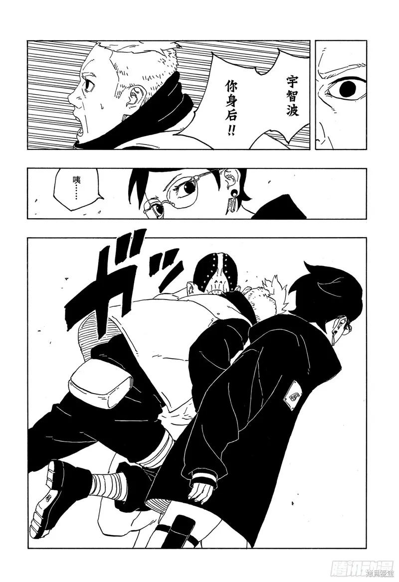 博人传BORUTO - 第82话 - 第34张图