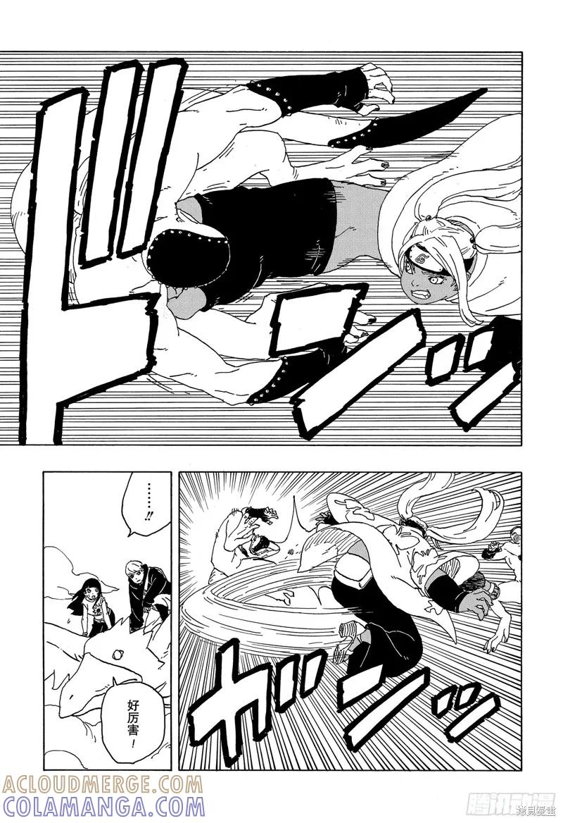 博人传BORUTO - 第82话 - 第7张图