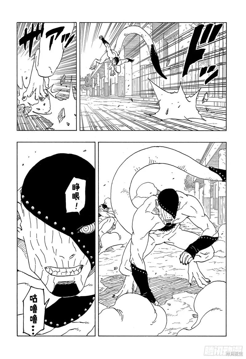 博人传BORUTO - 第82话 - 第14张图