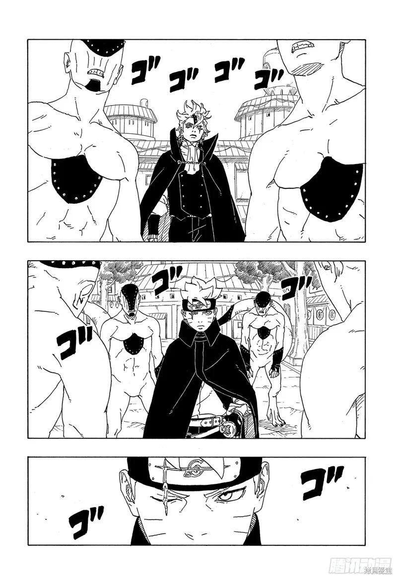 博人传BORUTO - 第82话 - 第22张图
