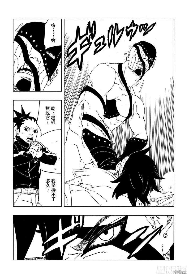 博人传BORUTO - 第82话 - 第18张图