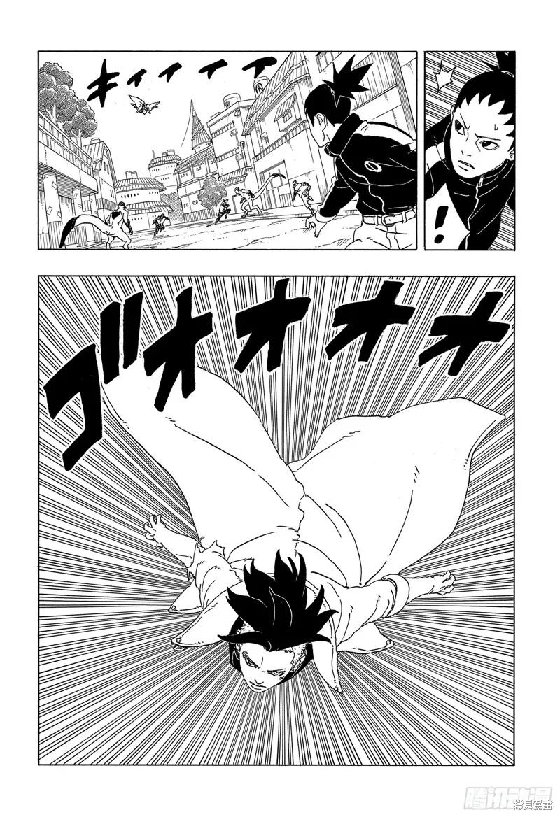 博人传BORUTO - 第82话 - 第12张图
