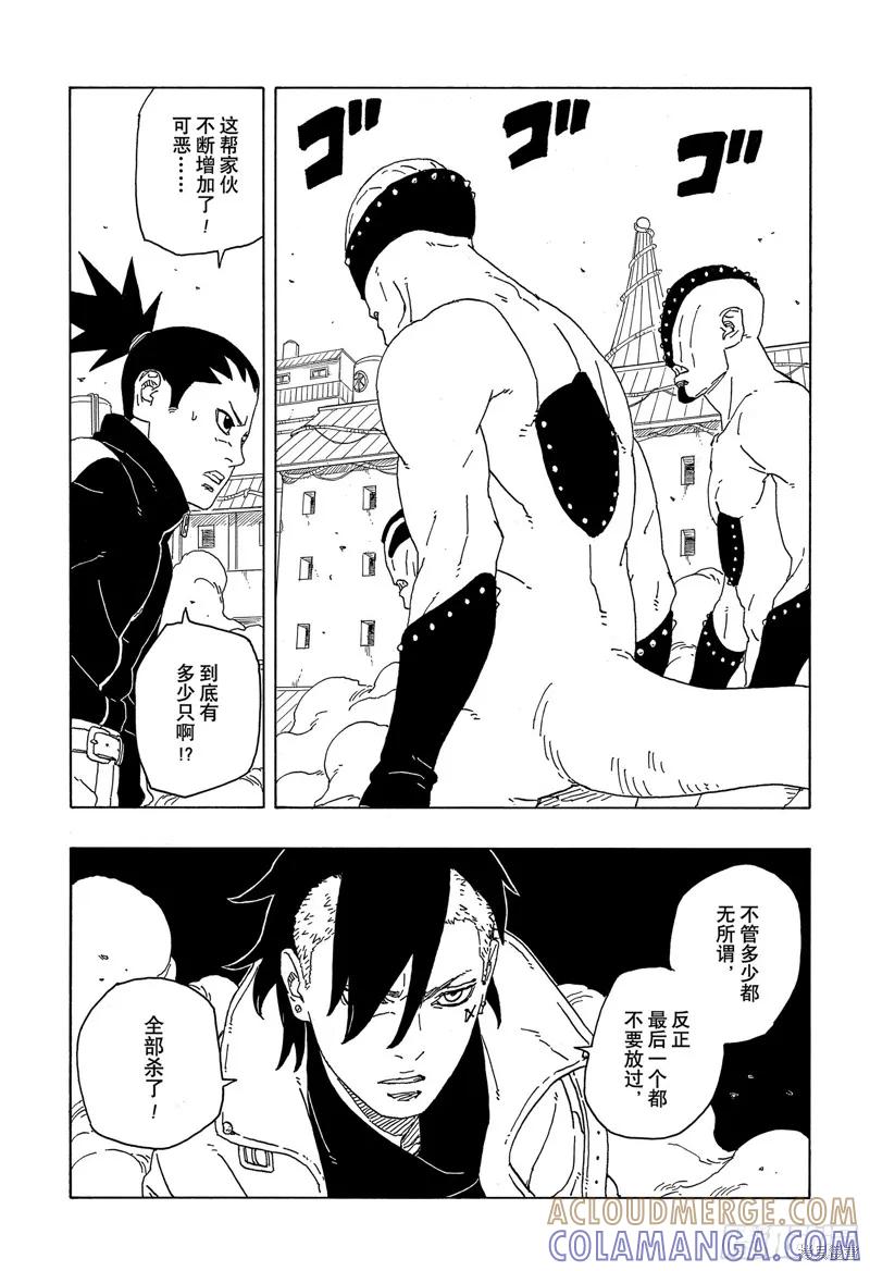 博人传BORUTO - 第82话 - 第21张图