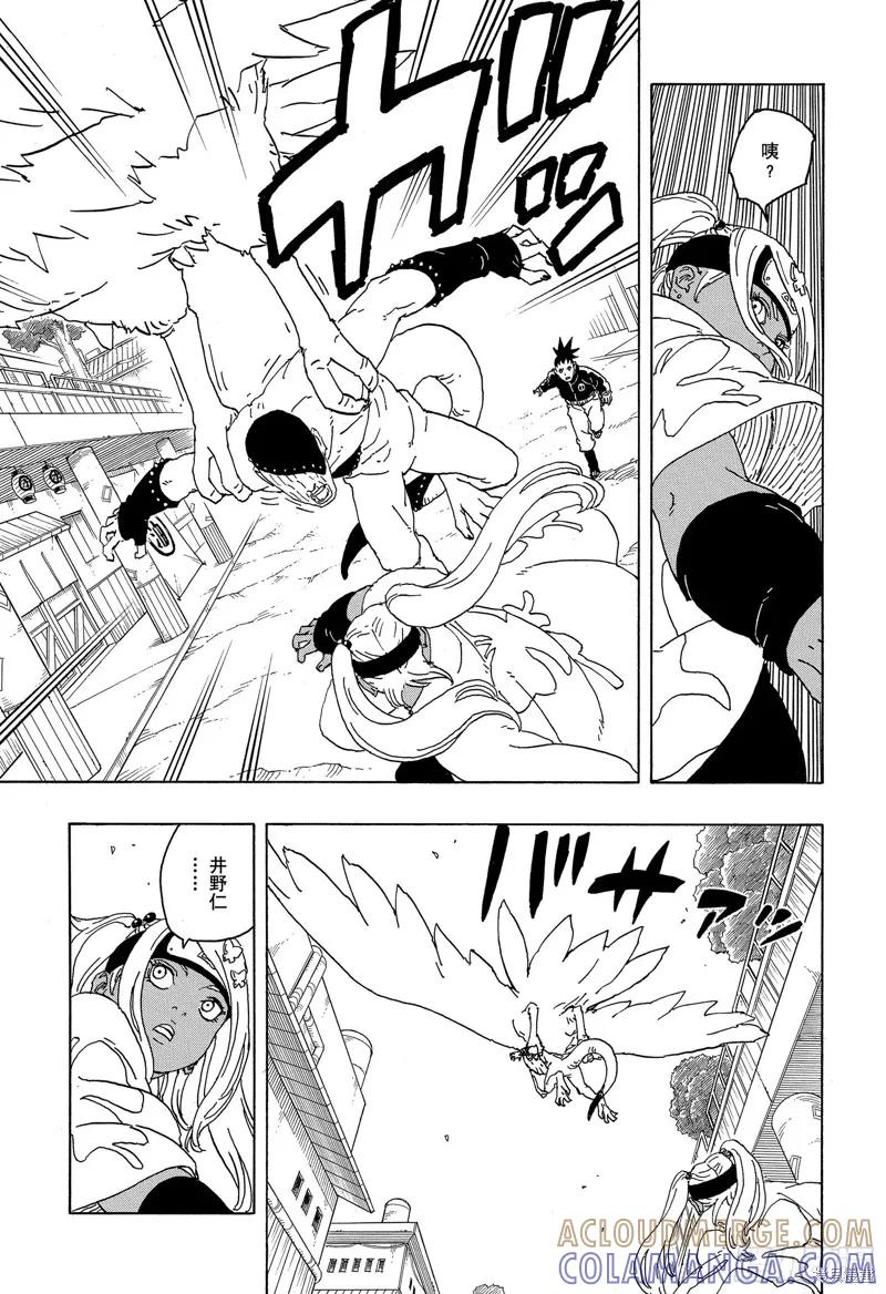 博人传BORUTO - 第82话 - 第9张图