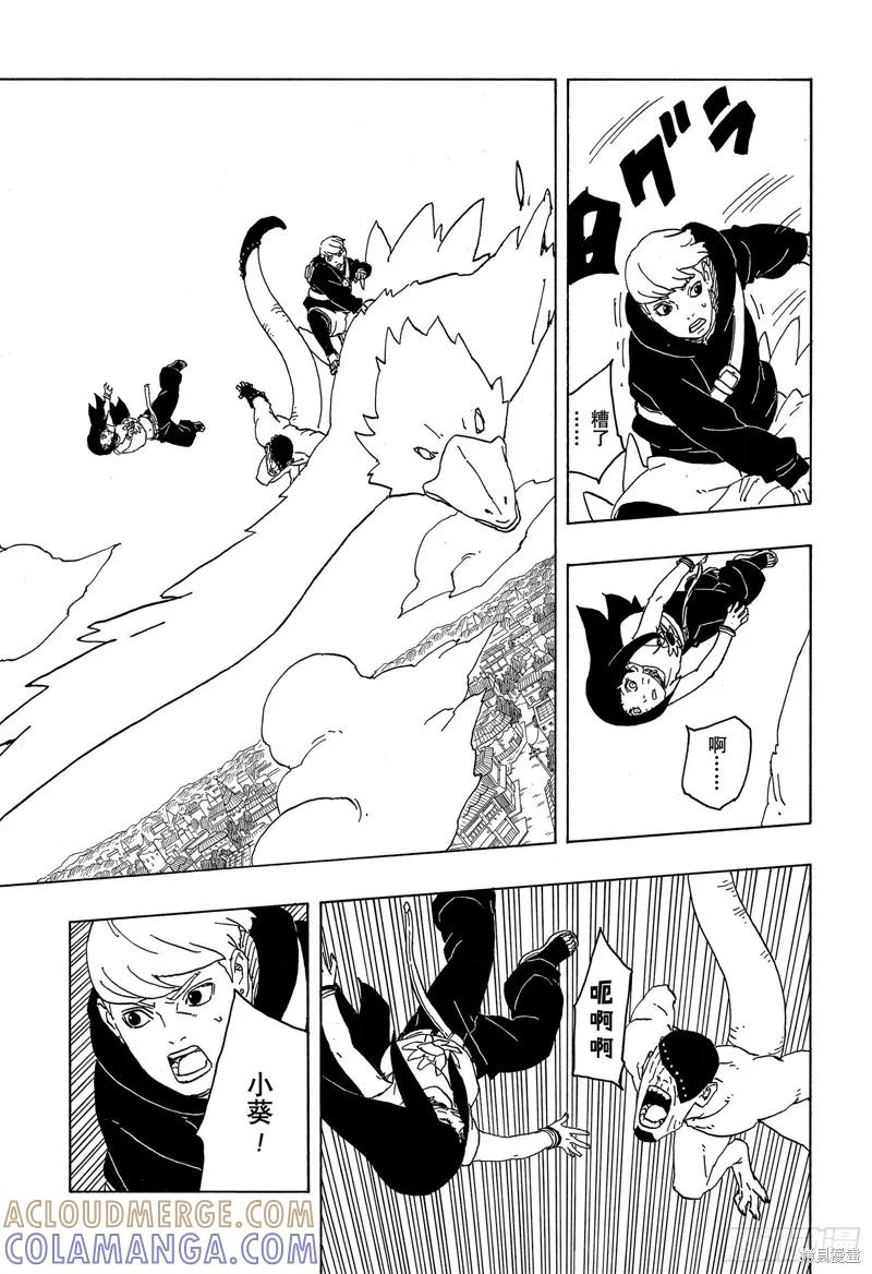 博人传BORUTO - 第82话 - 第11张图