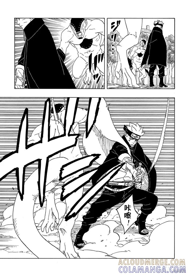 博人传BORUTO - 第82话 - 第23张图