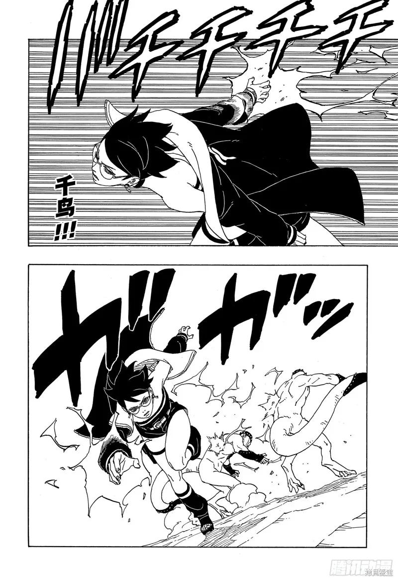 博人传BORUTO - 第82话 - 第32张图