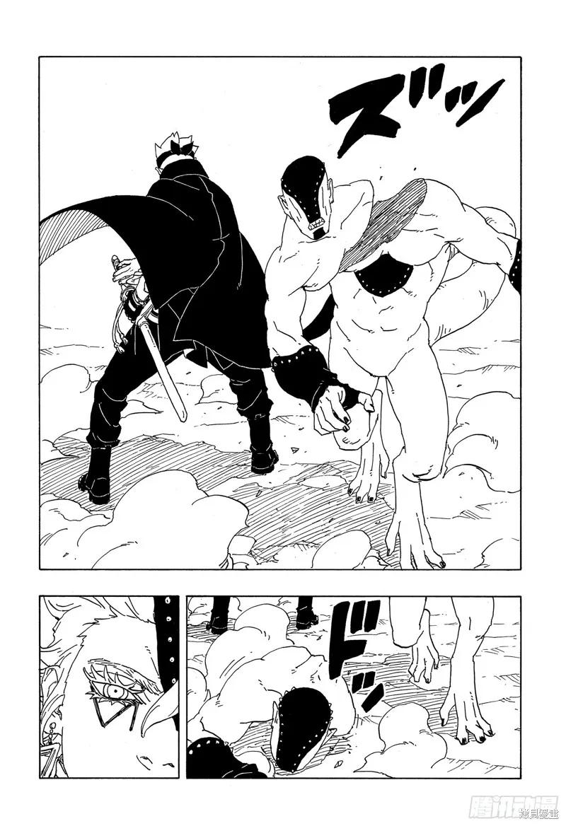 博人传BORUTO - 第82话 - 第24张图